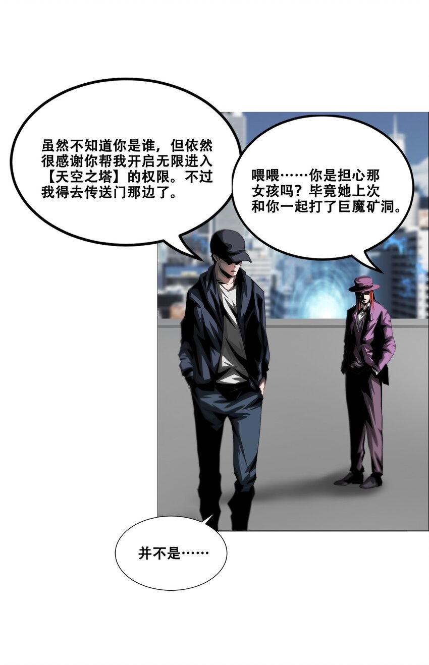 021 攻城模式，开启！(1/2)-第21话