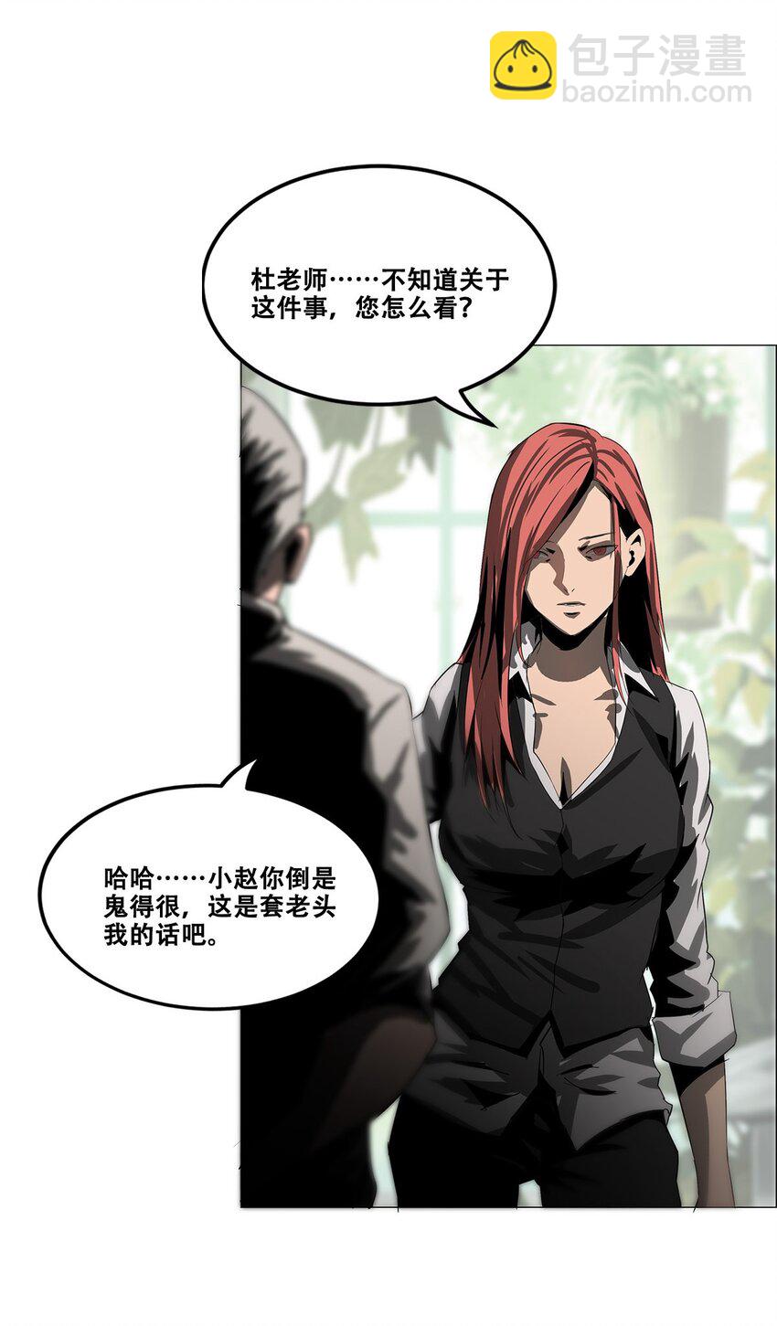 021 攻城模式，开启！(1/2)-第21话