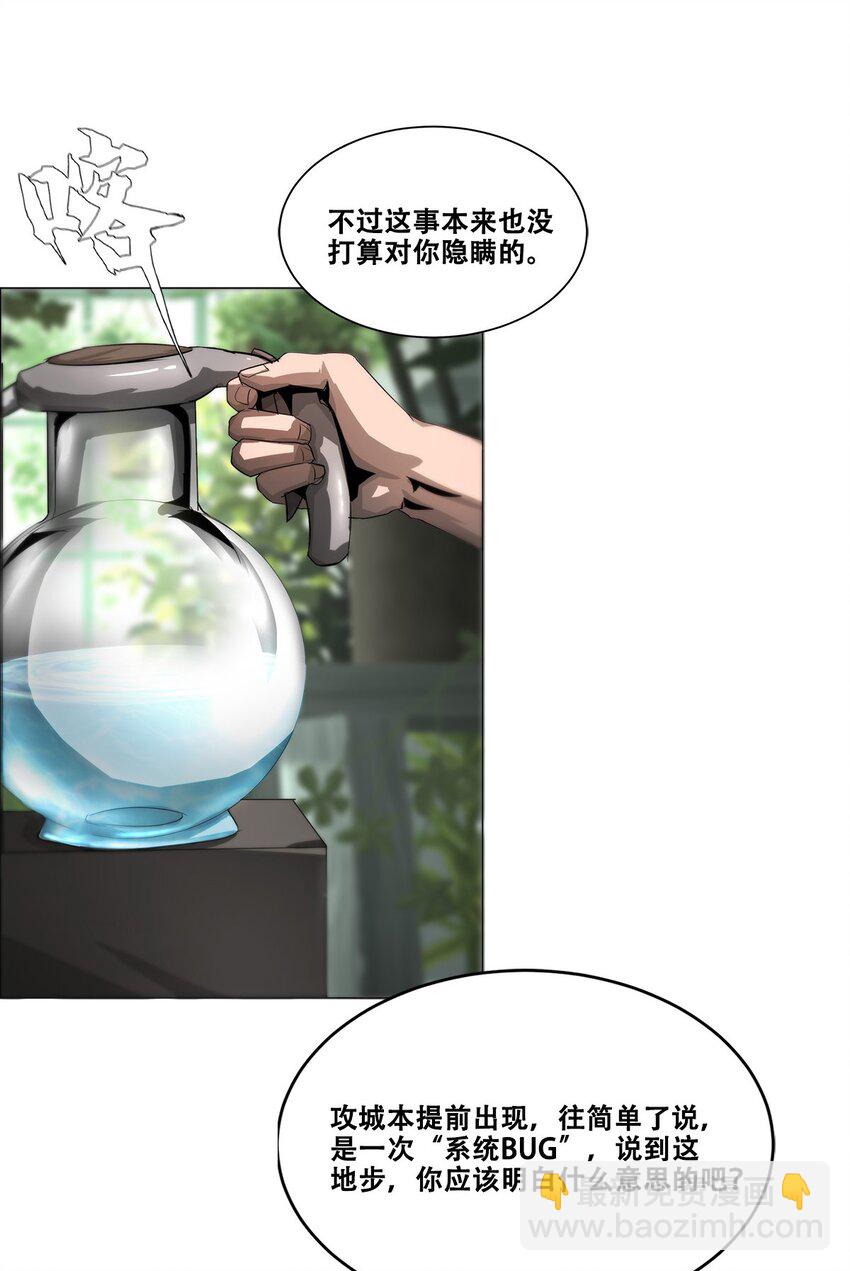 021 攻城模式，开启！(1/2)-第21话