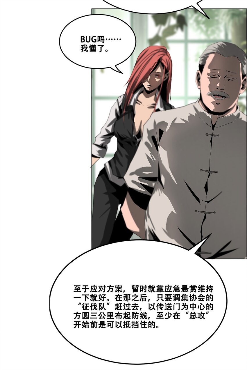 021 攻城模式，开启！(1/2)-第21话