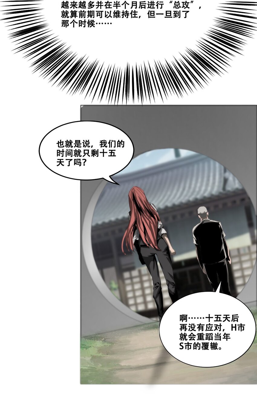 021 攻城模式，开启！(1/2)-第21话