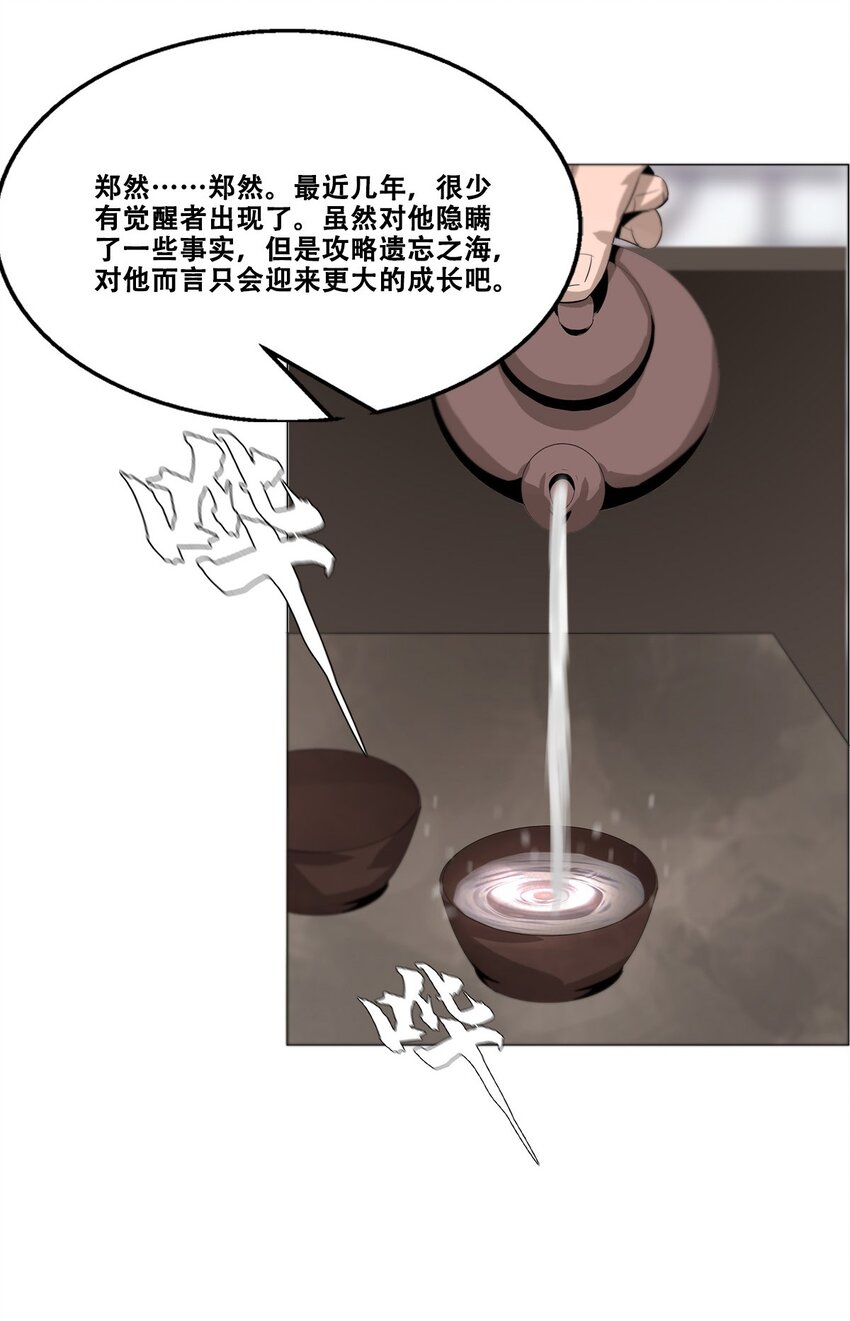 021 攻城模式，开启！(1/2)-第21话