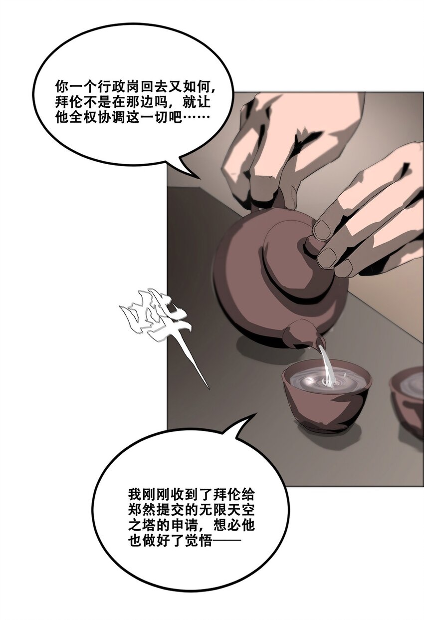 021 攻城模式，开启！(1/2)-第21话
