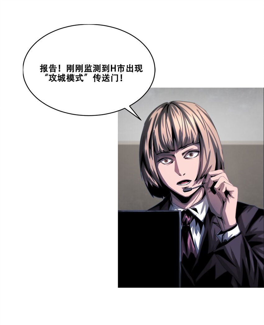021 攻城模式，开启！(1/2)-第21话