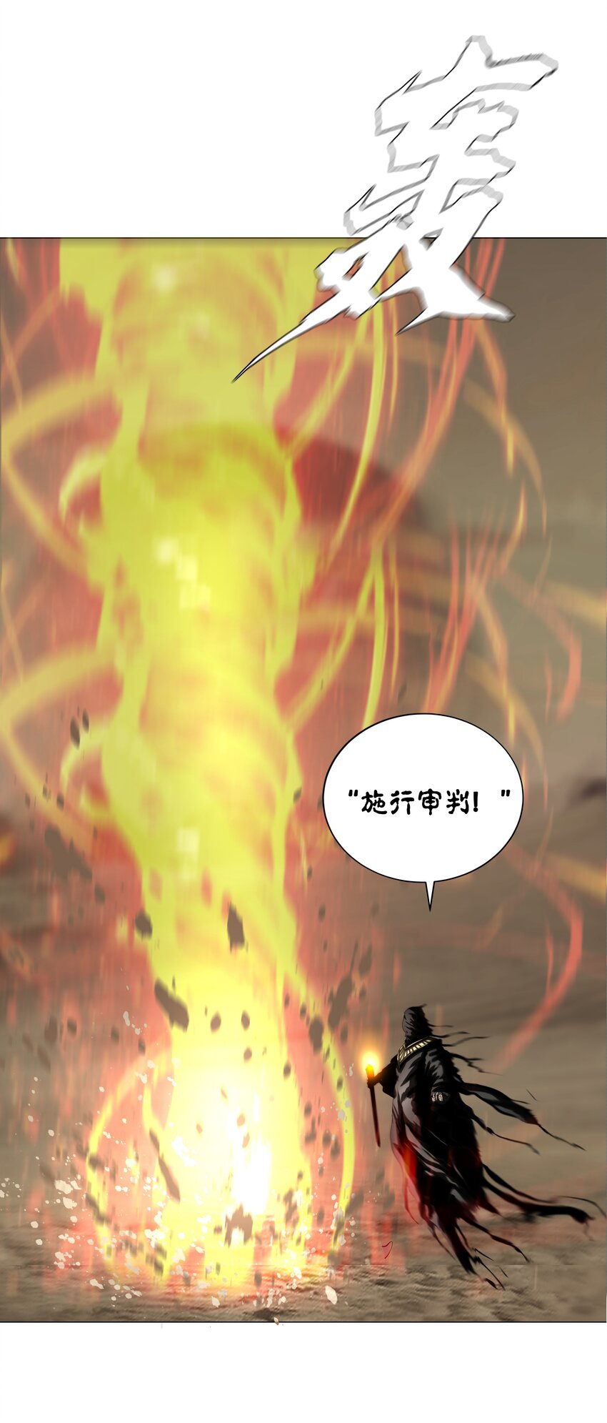 029 守门人(1/2)-第29话
