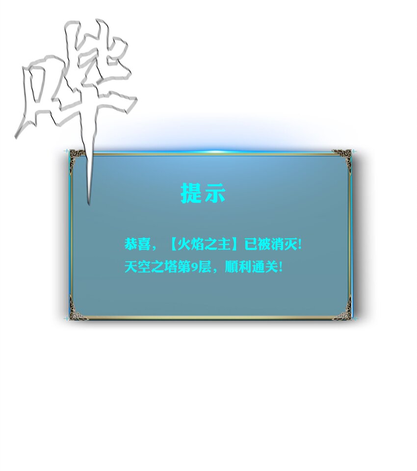 029 守门人(1/2)-第29话
