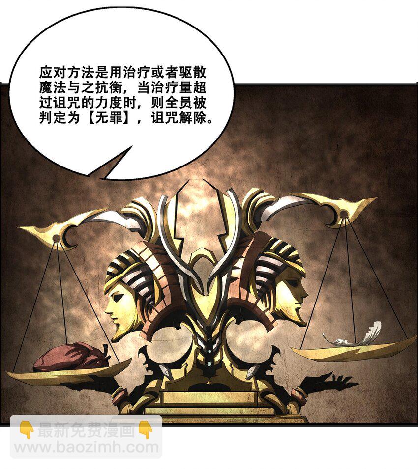 031 噩梦级别地下城！(1/2)-第31话