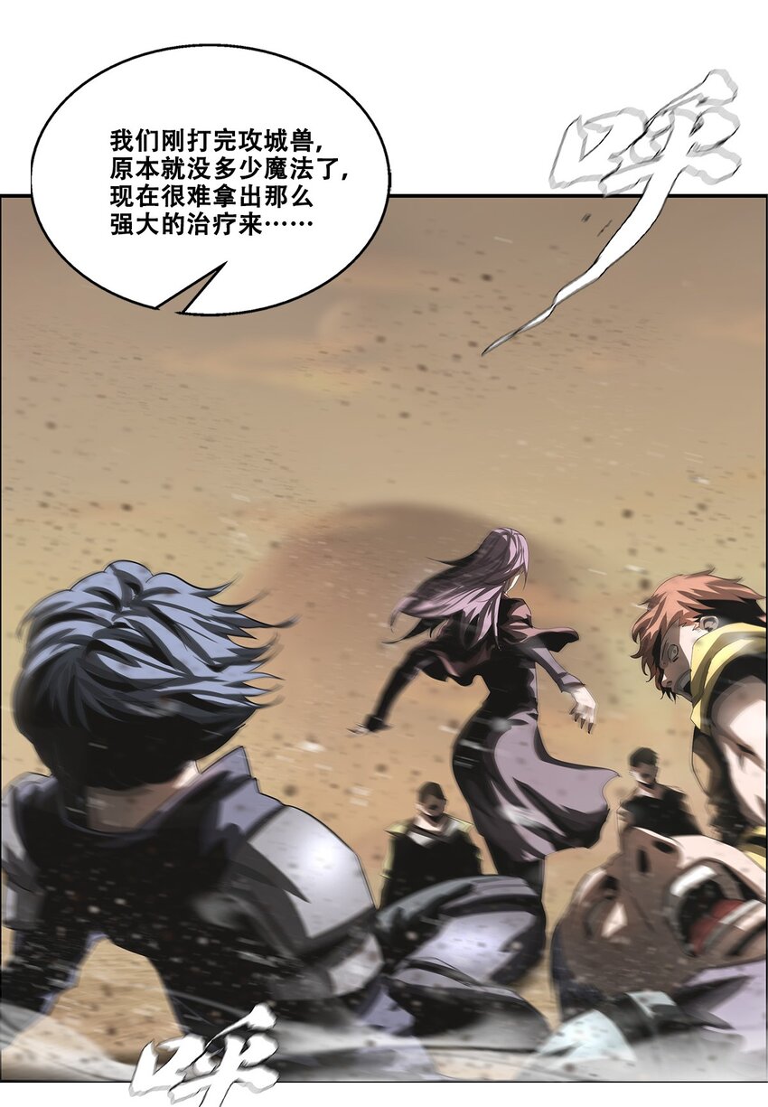 031 噩梦级别地下城！(1/2)-第31话