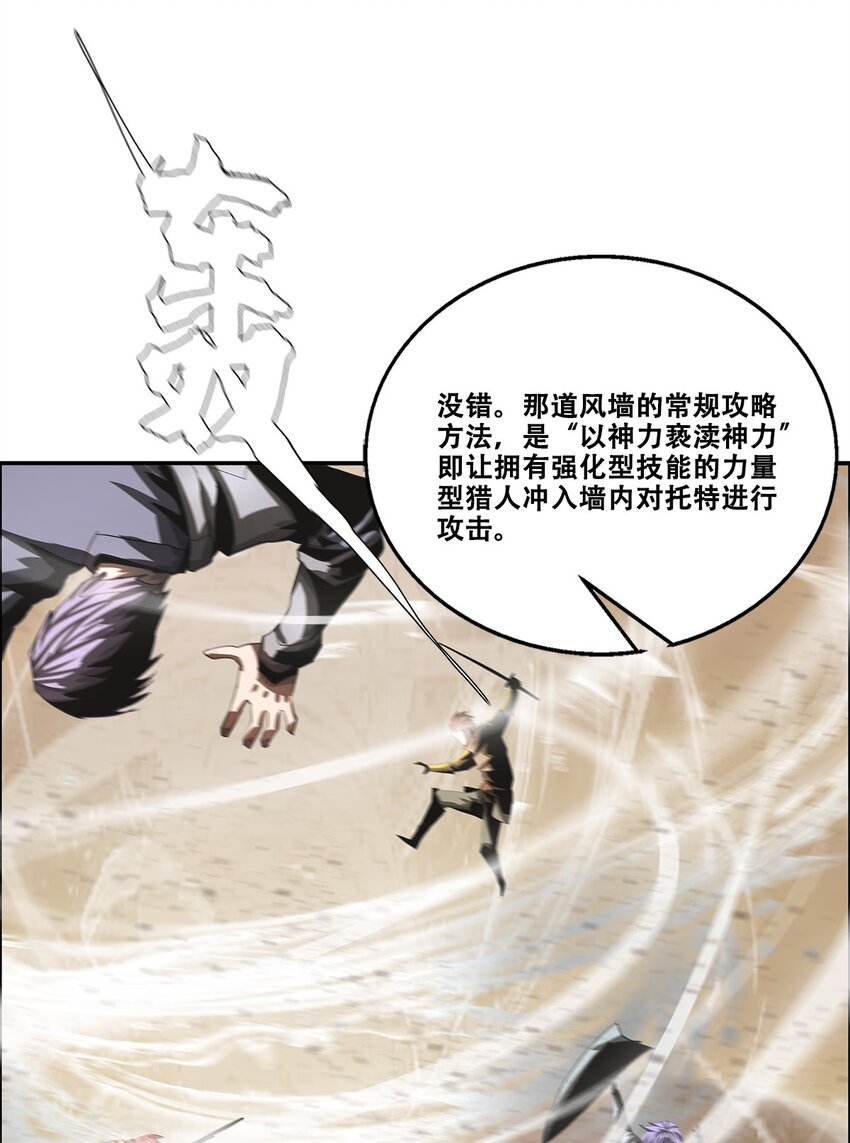 031 噩梦级别地下城！(1/2)-第31话
