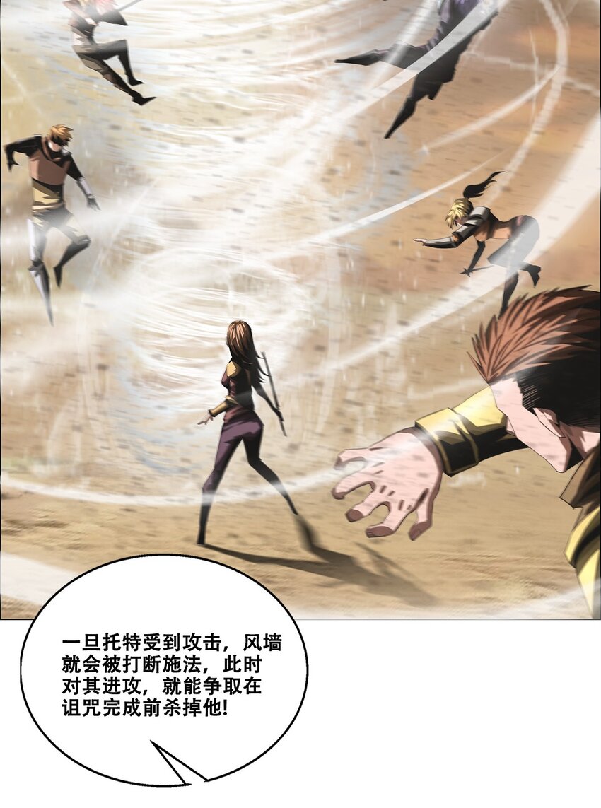 031 噩梦级别地下城！(1/2)-第31话