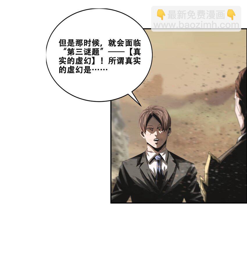 031 噩梦级别地下城！(1/2)-第31话