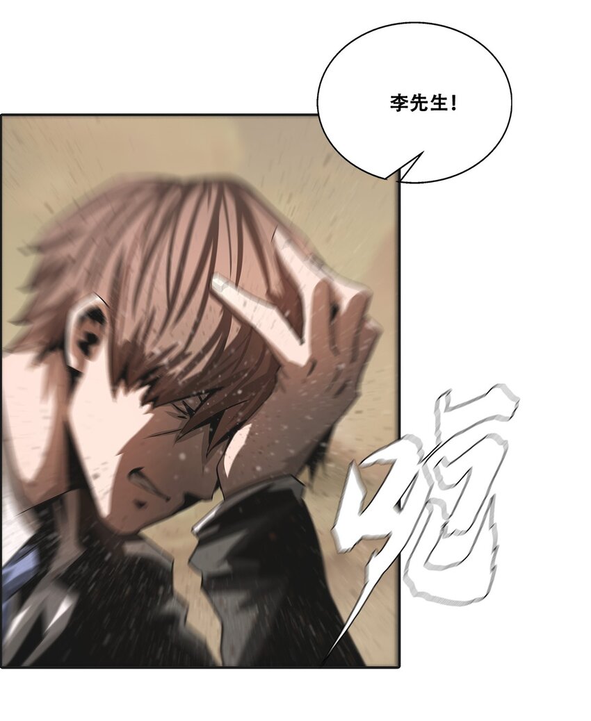 031 噩梦级别地下城！(1/2)-第31话