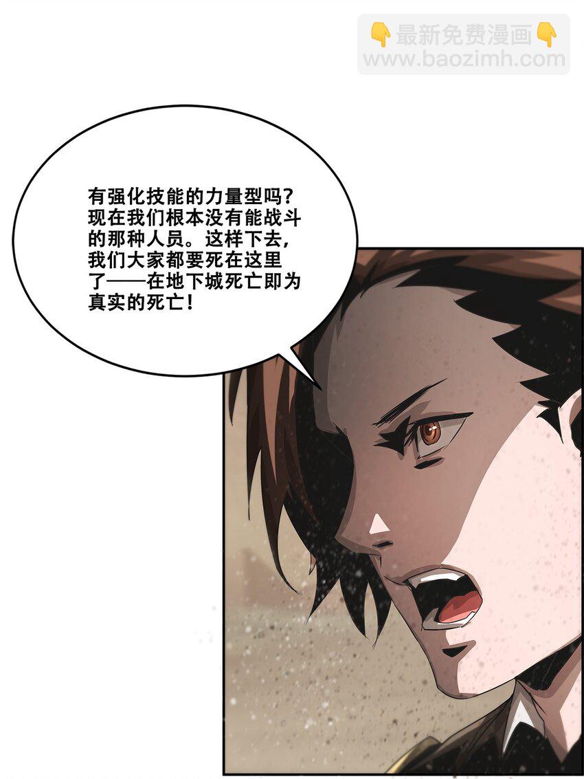 031 噩梦级别地下城！(1/2)-第31话