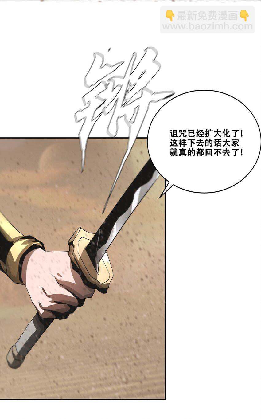 031 噩梦级别地下城！(1/2)-第31话