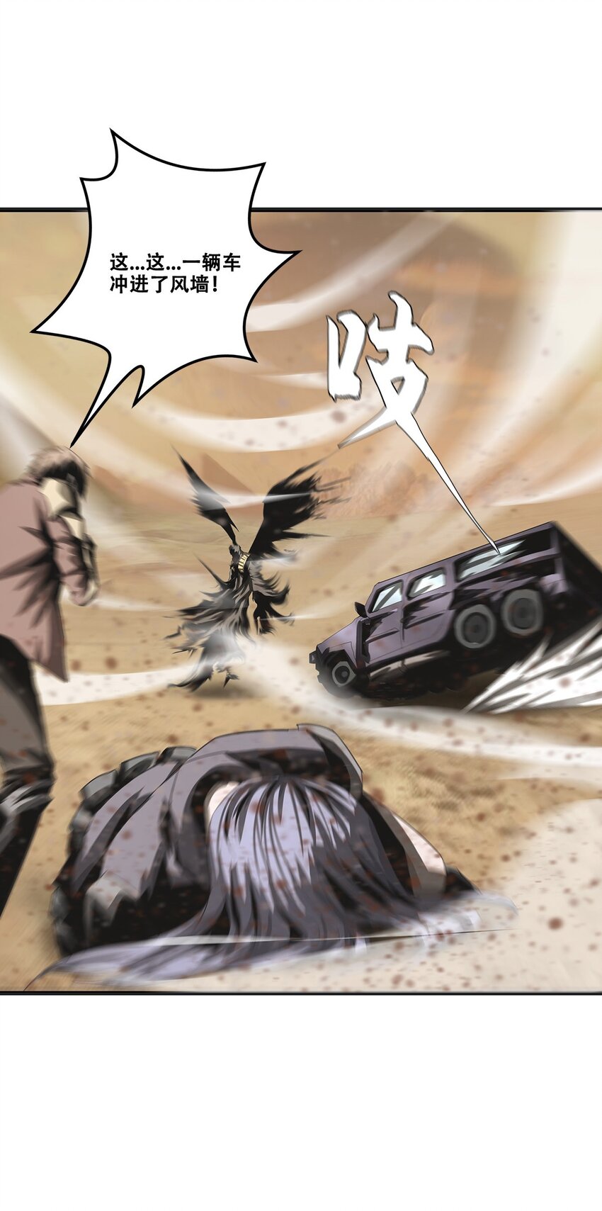 031 噩梦级别地下城！(1/2)-第31话