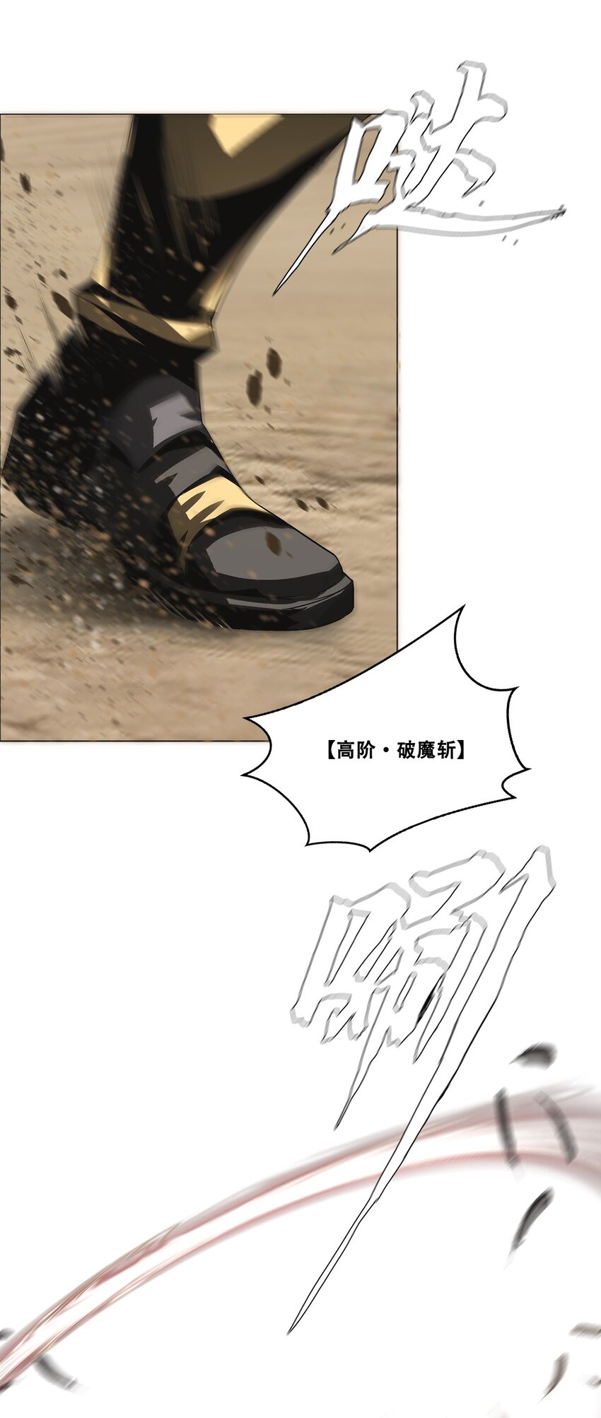 031 噩梦级别地下城！(1/2)-第31话
