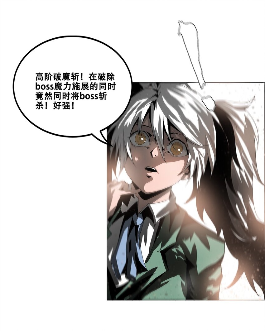 031 噩梦级别地下城！(1/2)-第31话