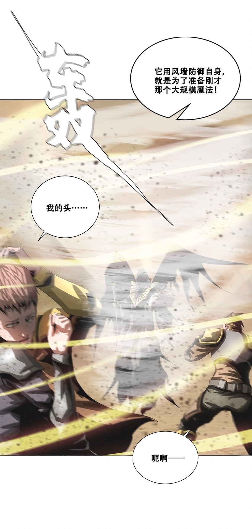 031 噩梦级别地下城！(1/2)-第31话