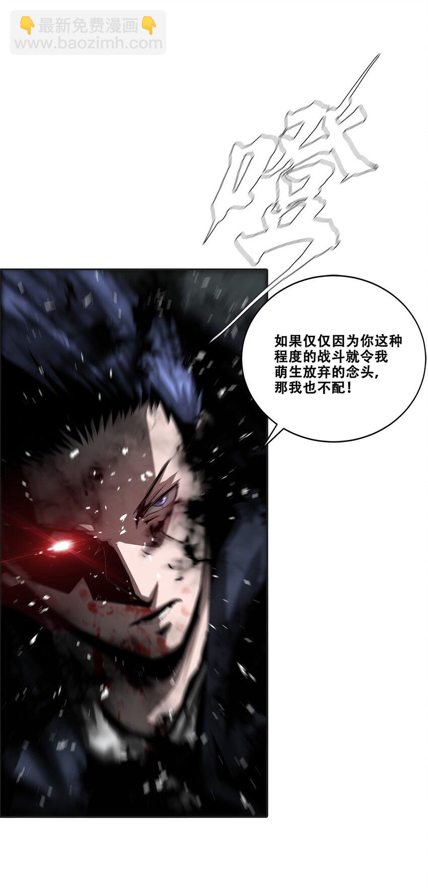 033 等级晋升！铂金！(1/2)-第33话