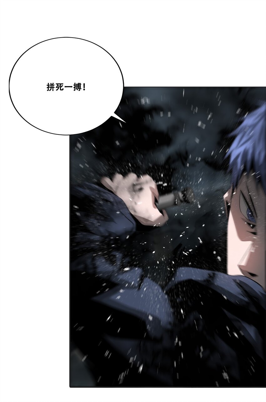 033 等级晋升！铂金！(1/2)-第33话