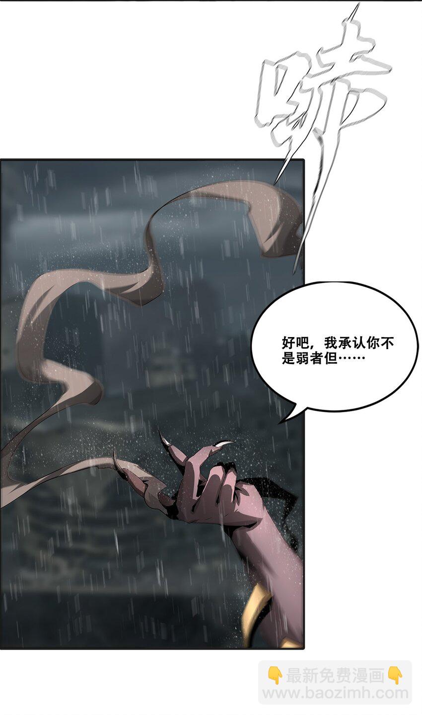 033 等级晋升！铂金！(1/2)-第33话