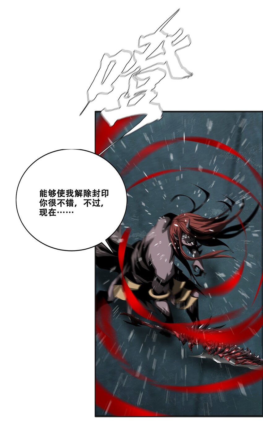 033 等级晋升！铂金！(1/2)-第33话