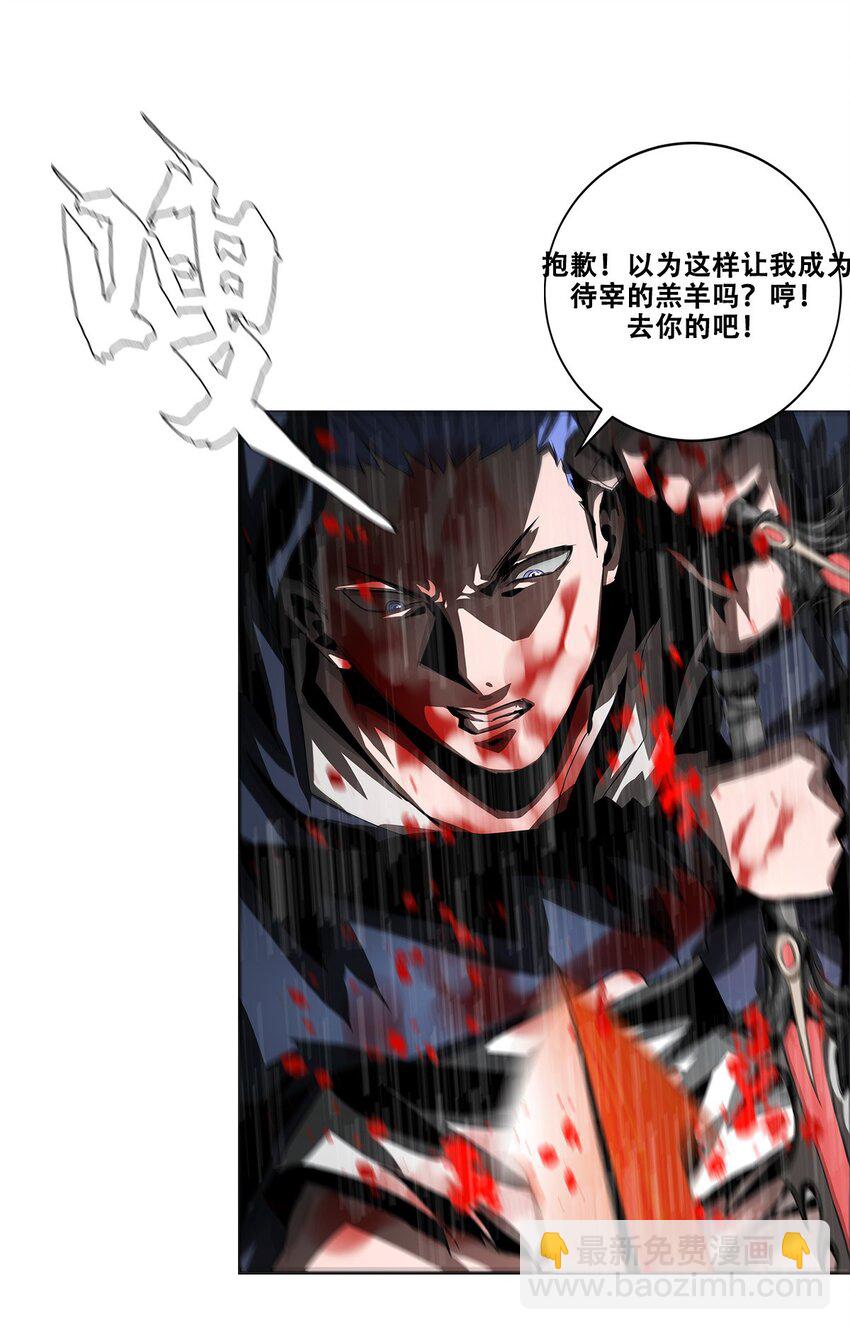 033 等级晋升！铂金！(1/2)-第33话