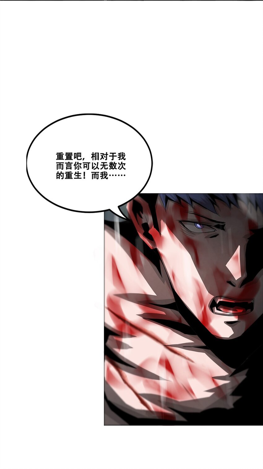 033 等级晋升！铂金！(1/2)-第33话