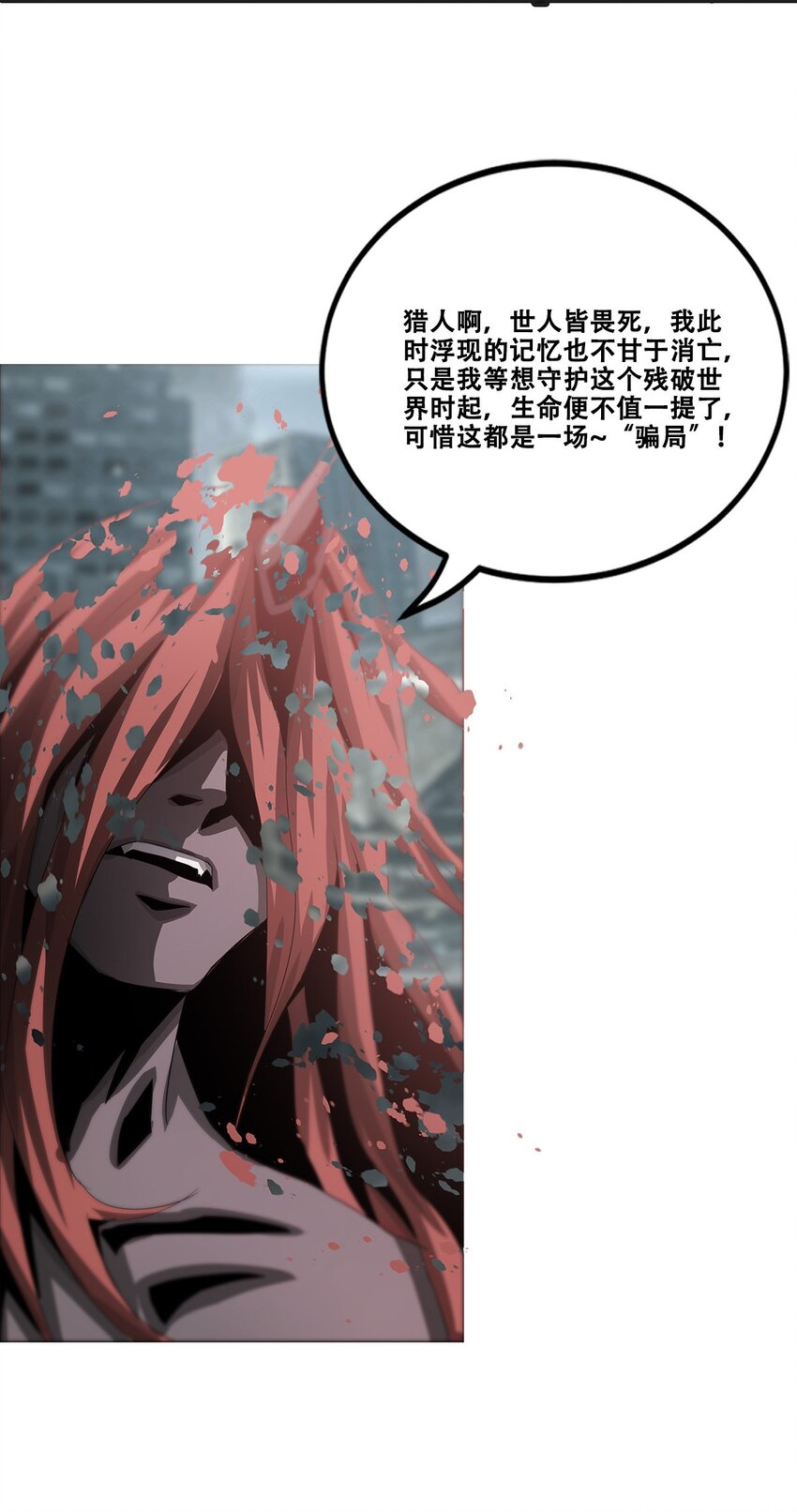 033 等级晋升！铂金！(1/2)-第33话
