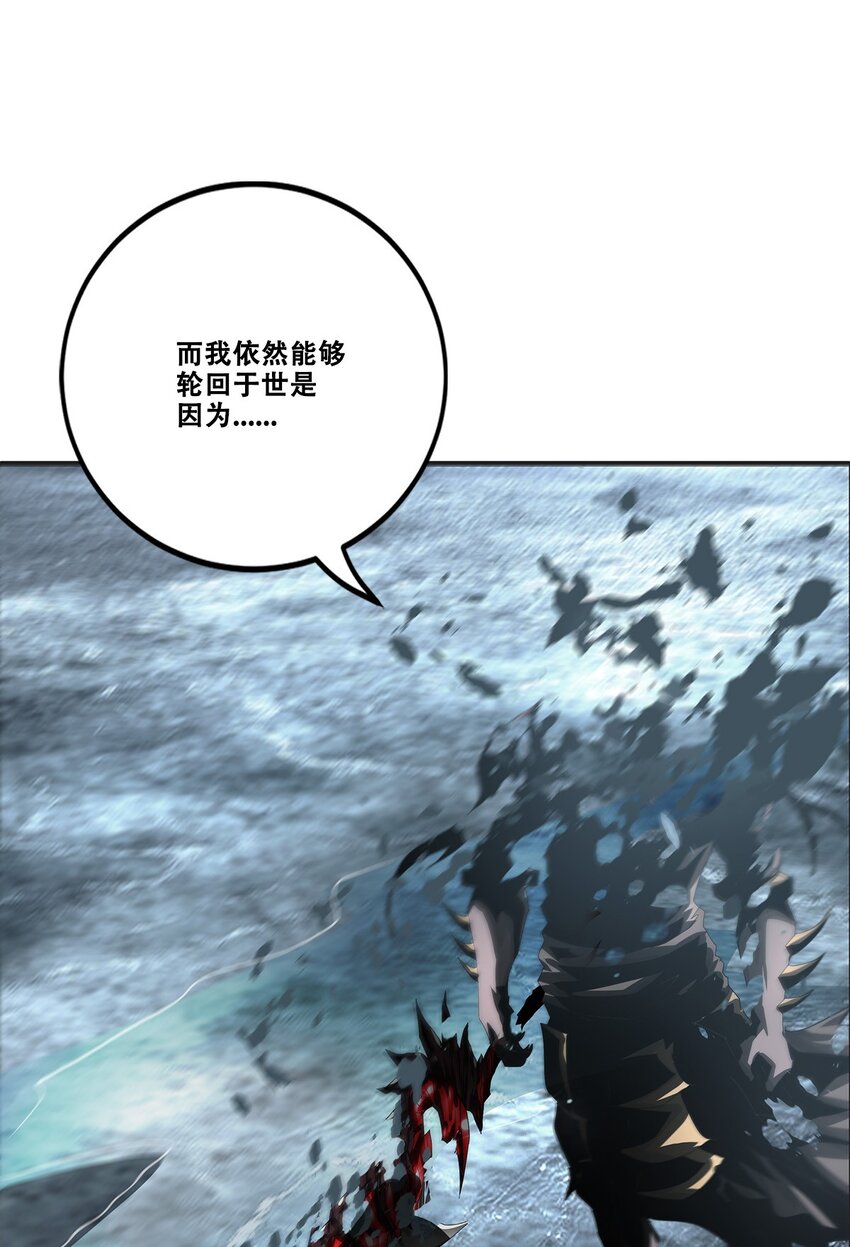 033 等级晋升！铂金！(1/2)-第33话