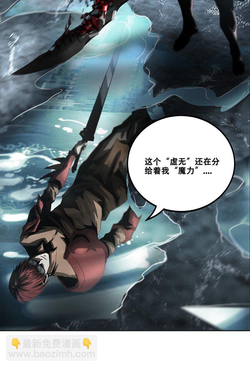 033 等级晋升！铂金！(1/2)-第33话