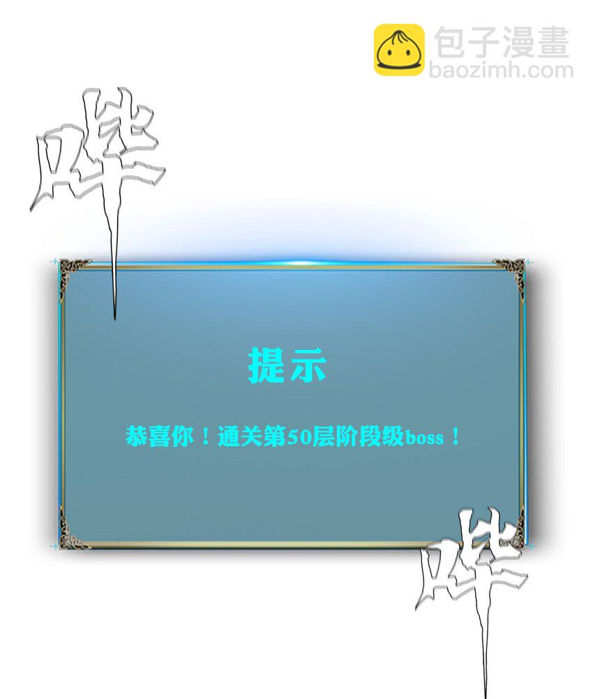 033 等级晋升！铂金！(1/2)-第33话