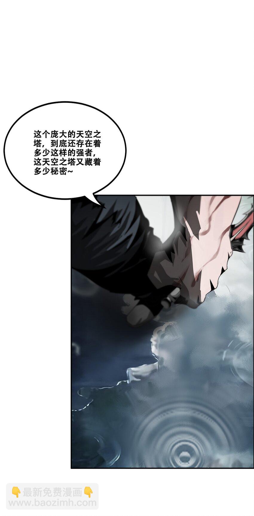033 等级晋升！铂金！(1/2)-第33话