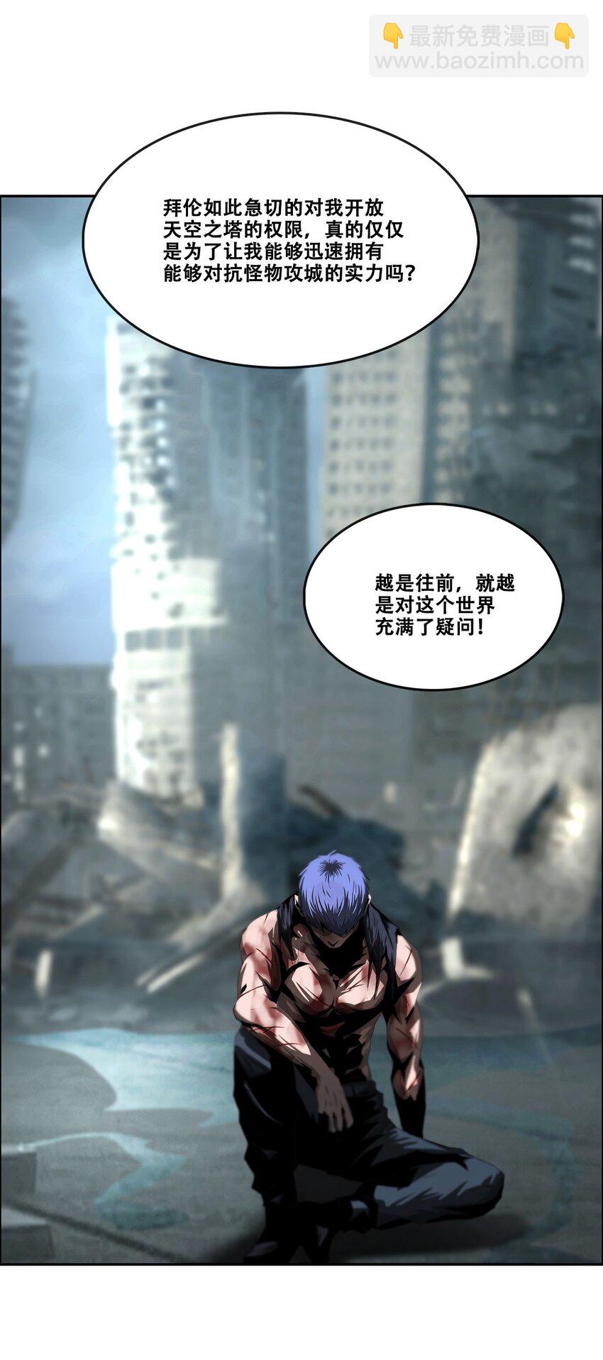 033 等级晋升！铂金！(1/2)-第33话