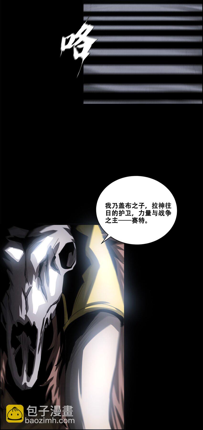 035 赛特与荷鲁斯(1/2)-第35话