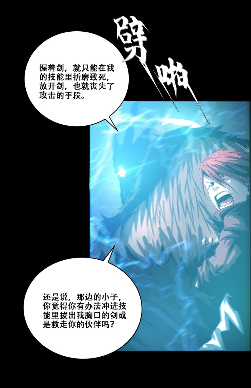 039 我的觉悟(1/2)-第39话