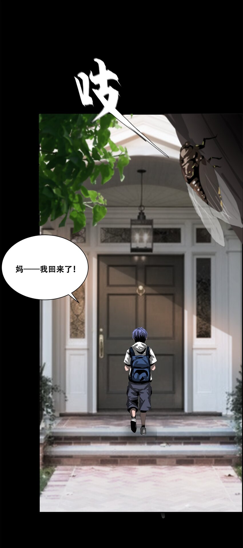 005 新手地下城(1/3)-第5话