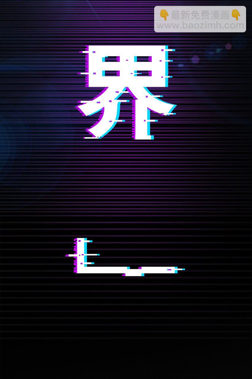 005 新手地下城(1/3)-第5话