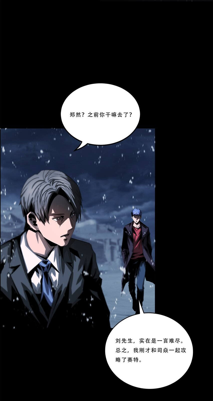 041 变异(1/2)-第41话