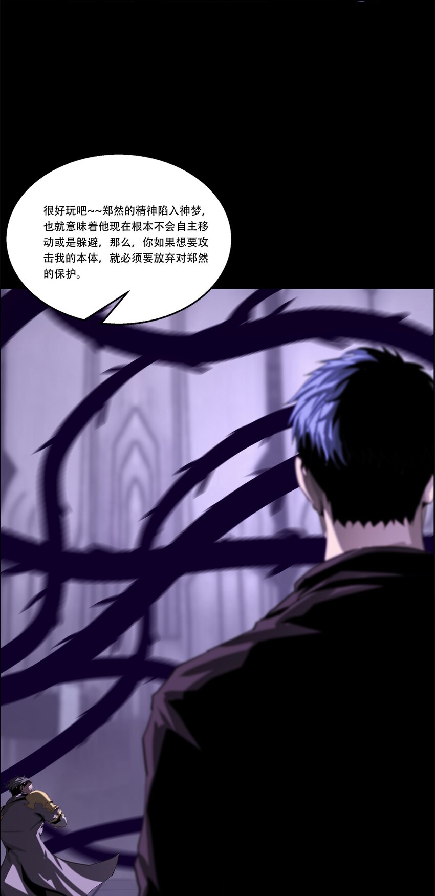 043 神梦(1/2)-第43话