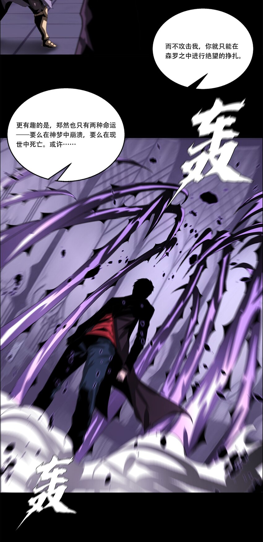 043 神梦(1/2)-第43话