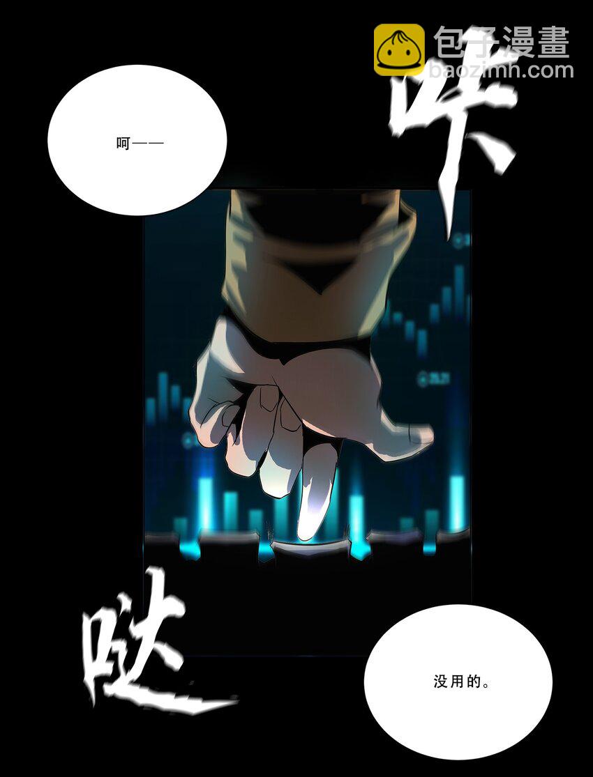 045 浮生一枕，所梦非梦(1/2)-第45话