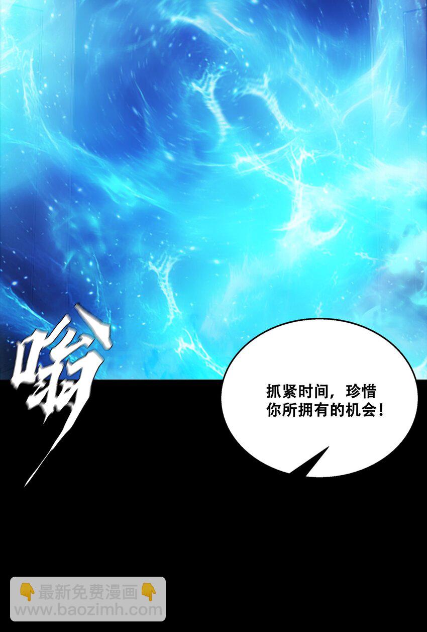 047 专属称号(1/2)-第47话
