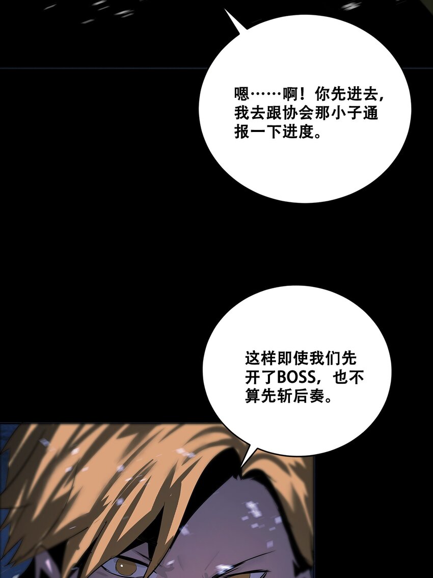 047 专属称号(1/2)-第47话