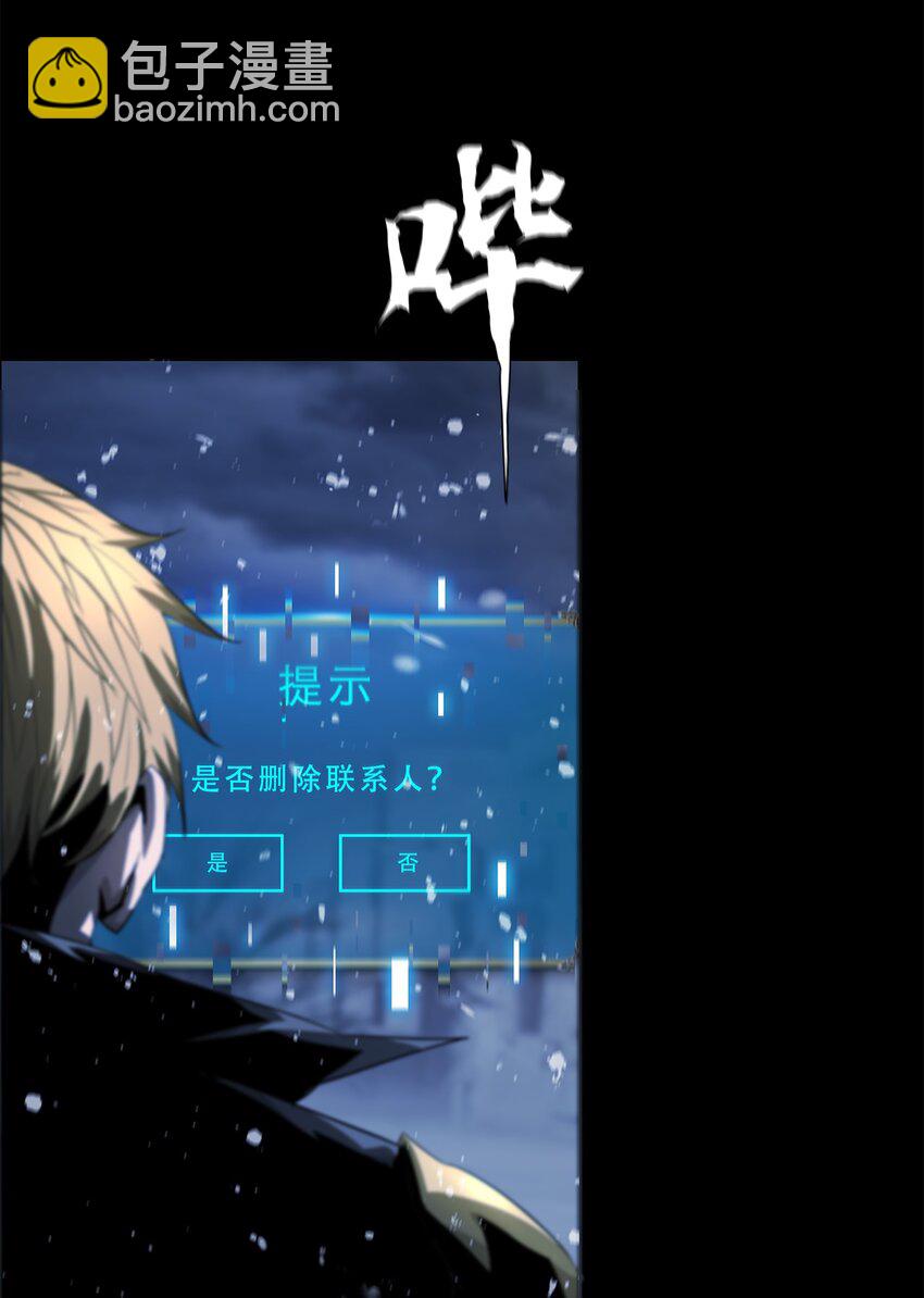 047 专属称号(1/2)-第47话