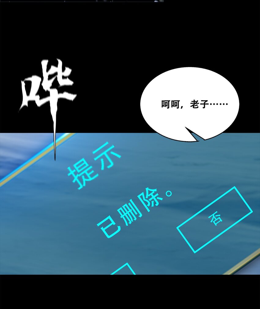 047 专属称号(1/2)-第47话
