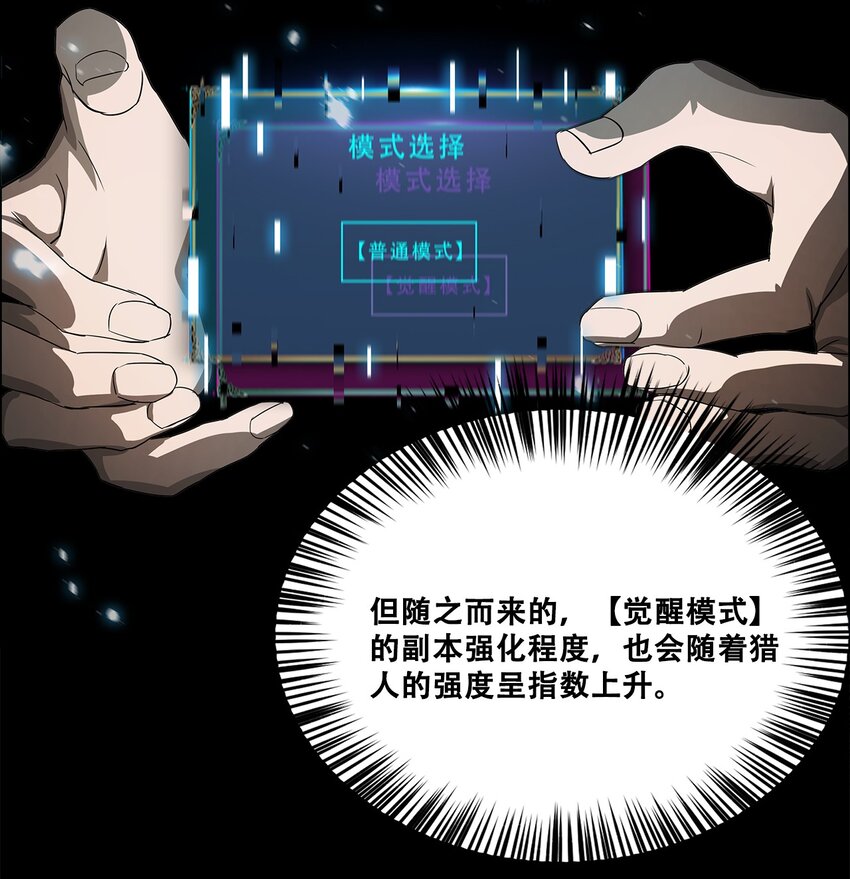 047 专属称号(1/2)-第47话