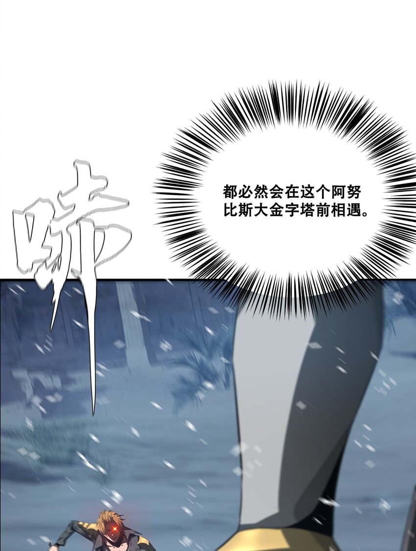 049 决战前夜(1/2)-第49话