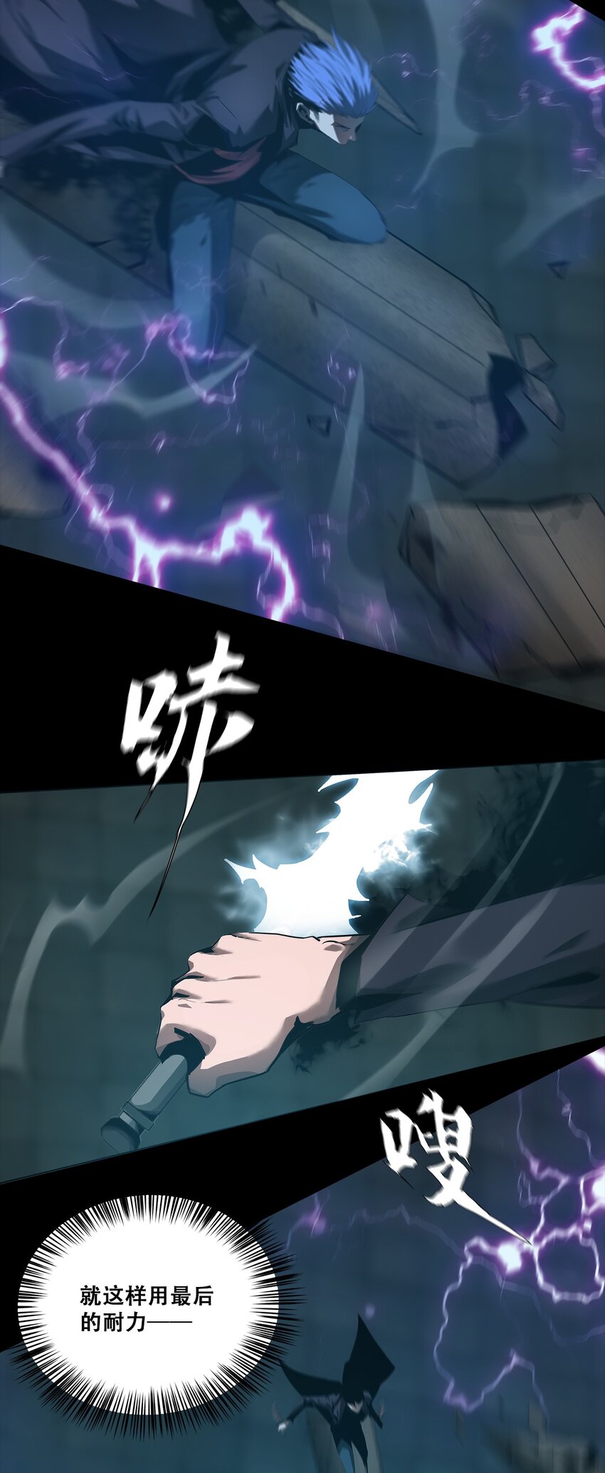 051 一介凡人，怎敢弑神！(1/2)-第51话