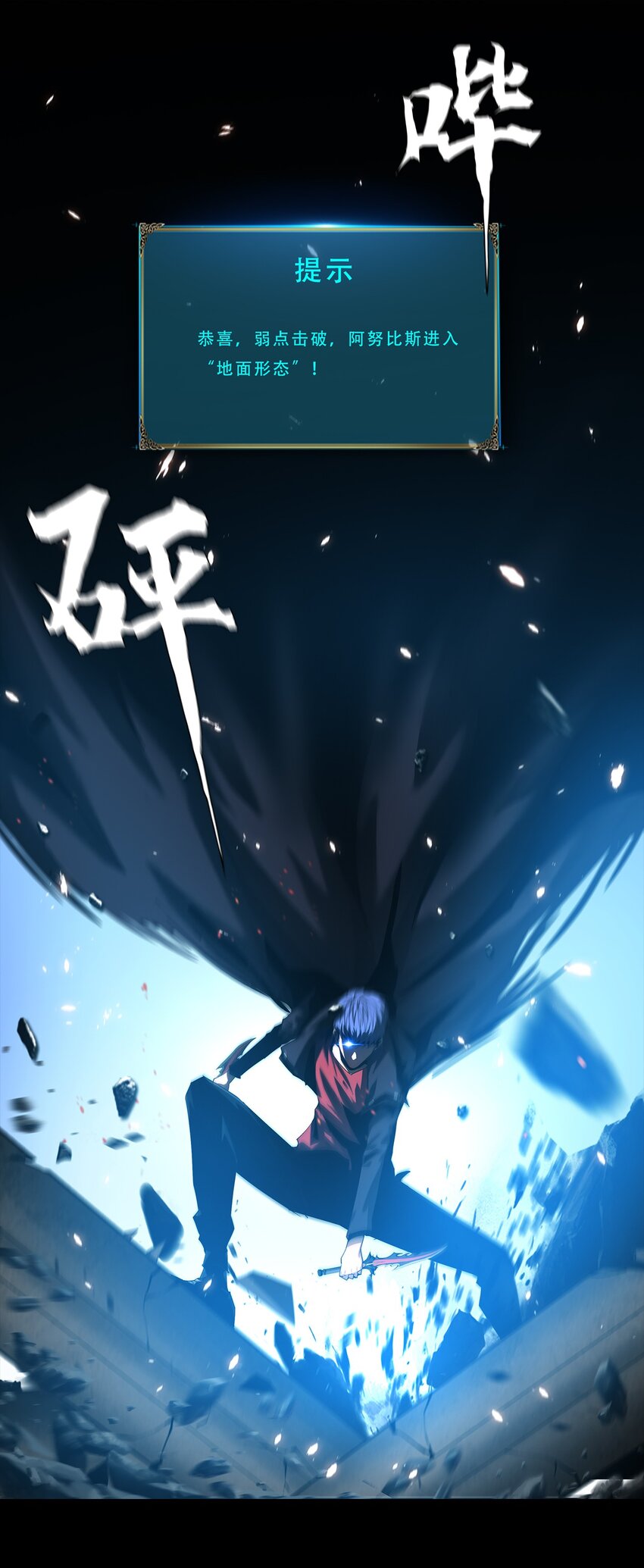 051 一介凡人，怎敢弑神！(1/2)-第51话